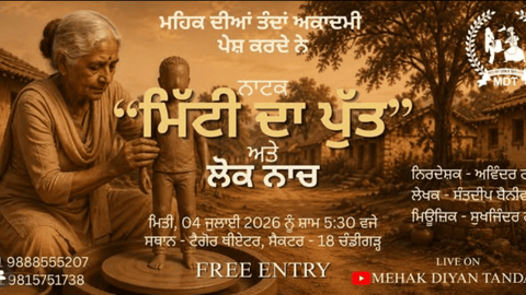 Mitti Da Putt