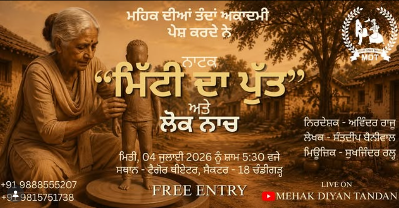 Mitti Da Putt