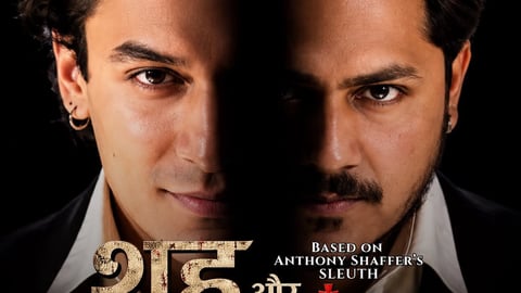 Sheh Aur Maat (Boardway Production)