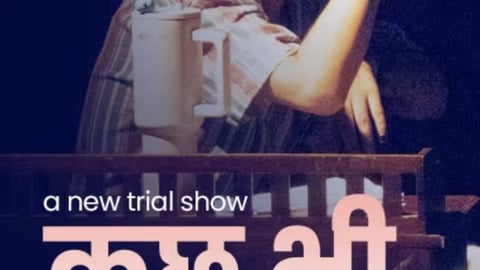 Kuch Bhi