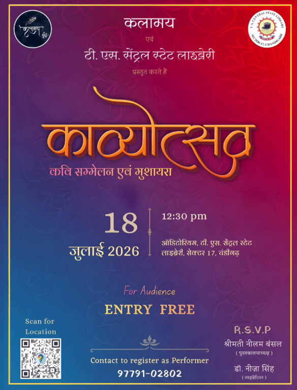 Poetry Festival
