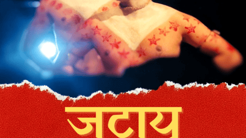 Jatayu A Story of Training and Learning