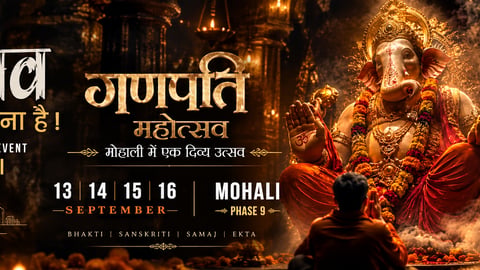 Ganpati Mahotsav